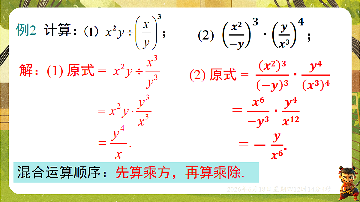 18488951第8页