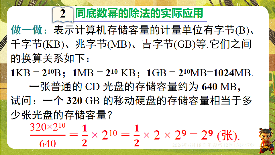 18488952第7页