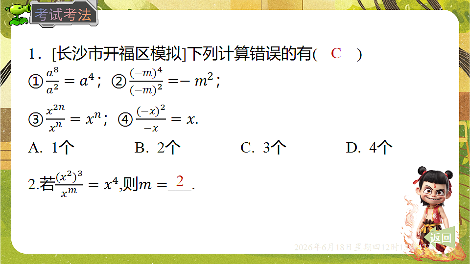 18488952第8页