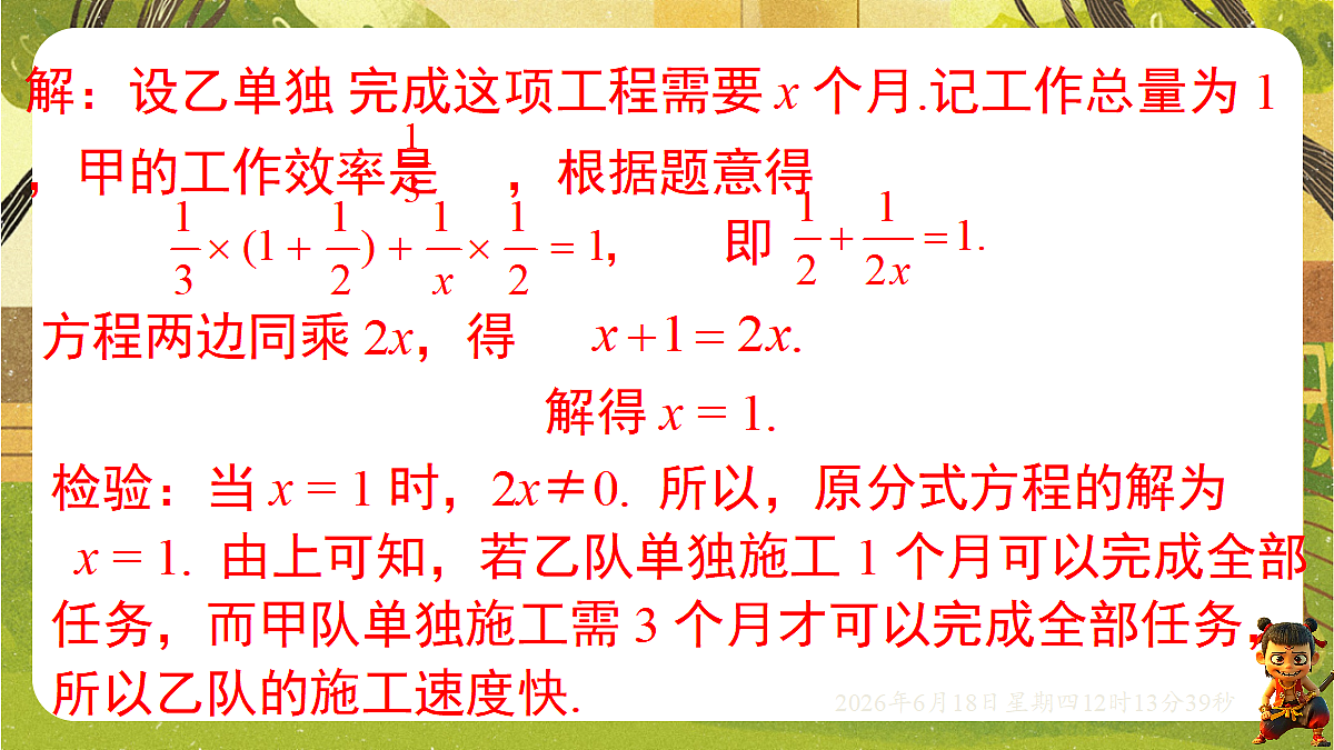 18488953第4页