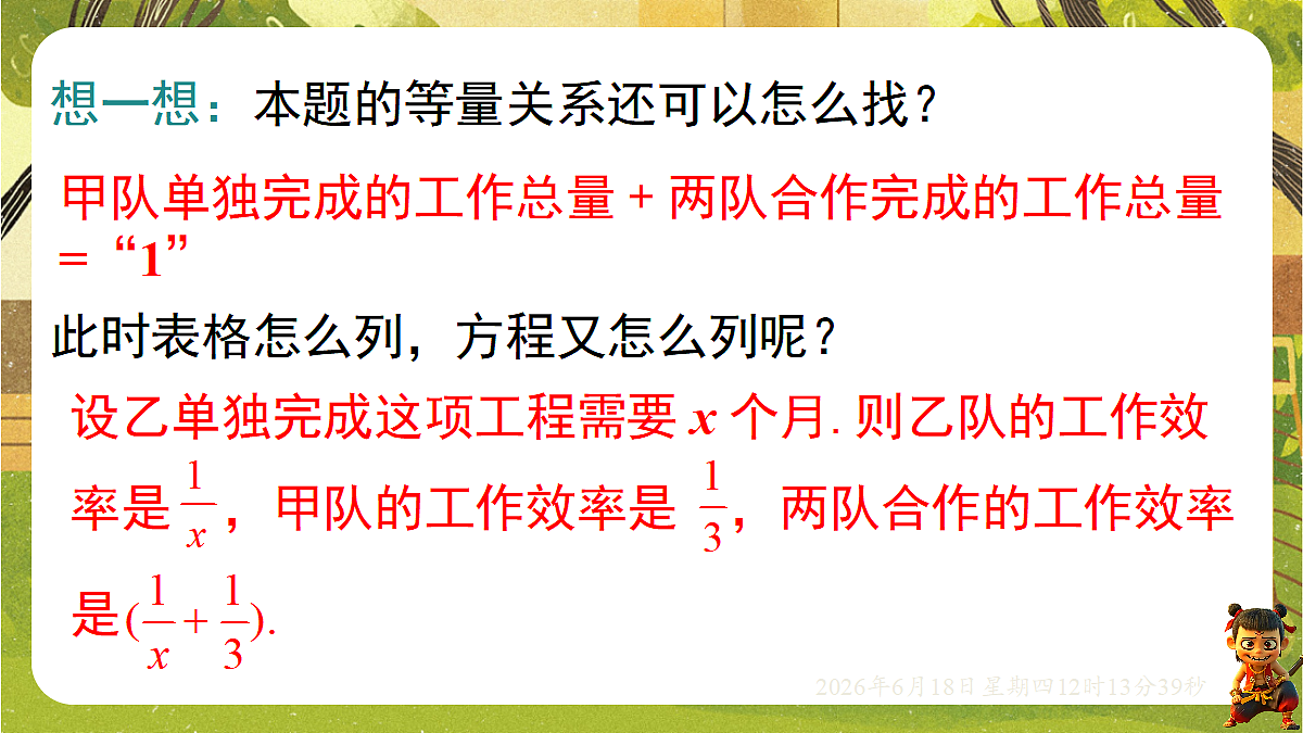 18488953第5页