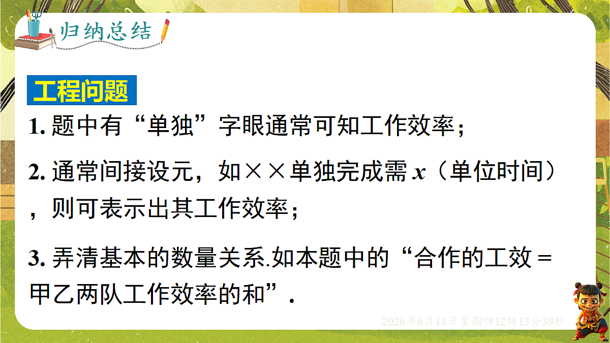 18488953第7页