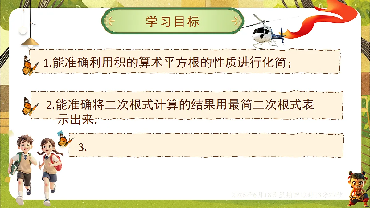 18488954第2页