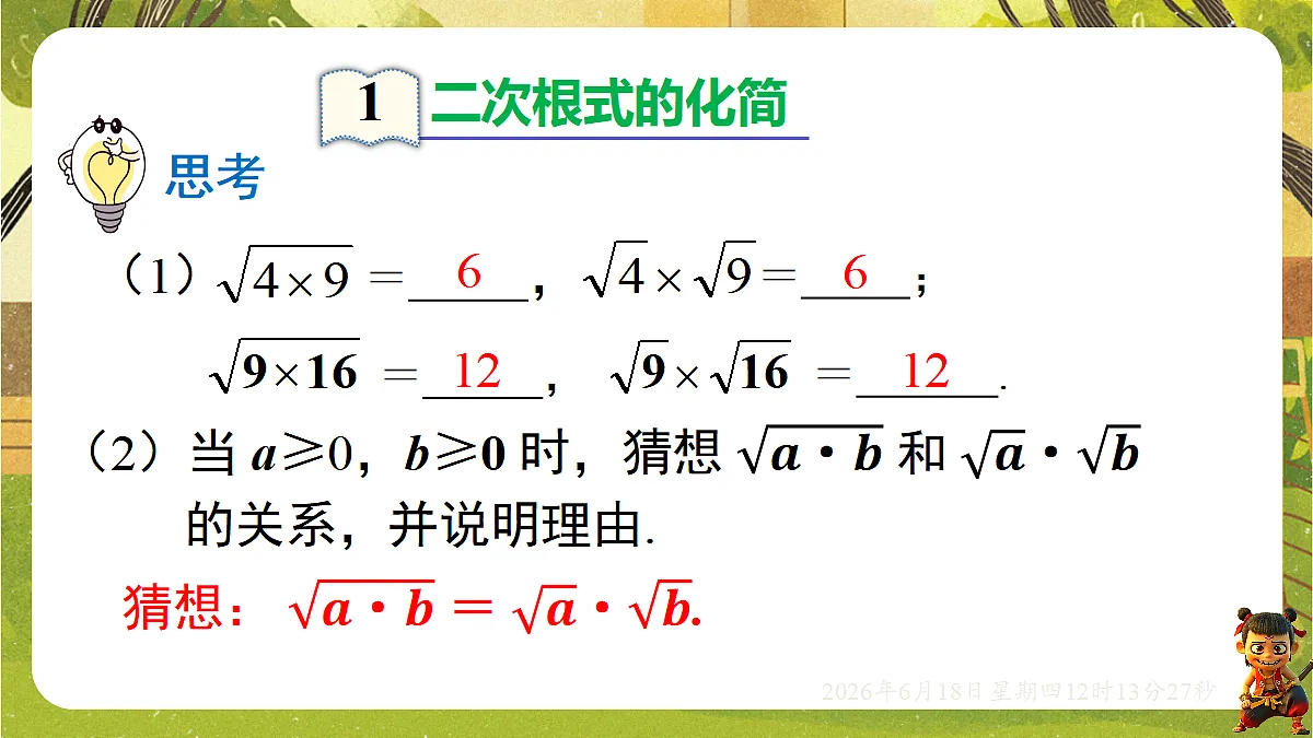 18488954第4页