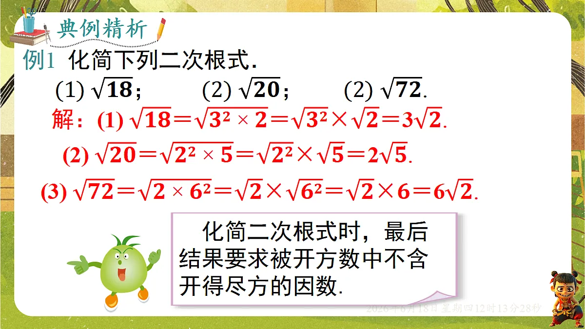 18488954第6页
