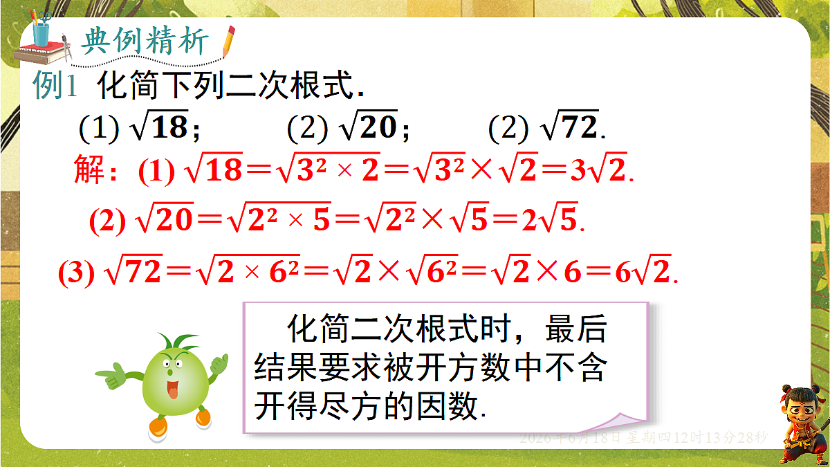 18488954第6页