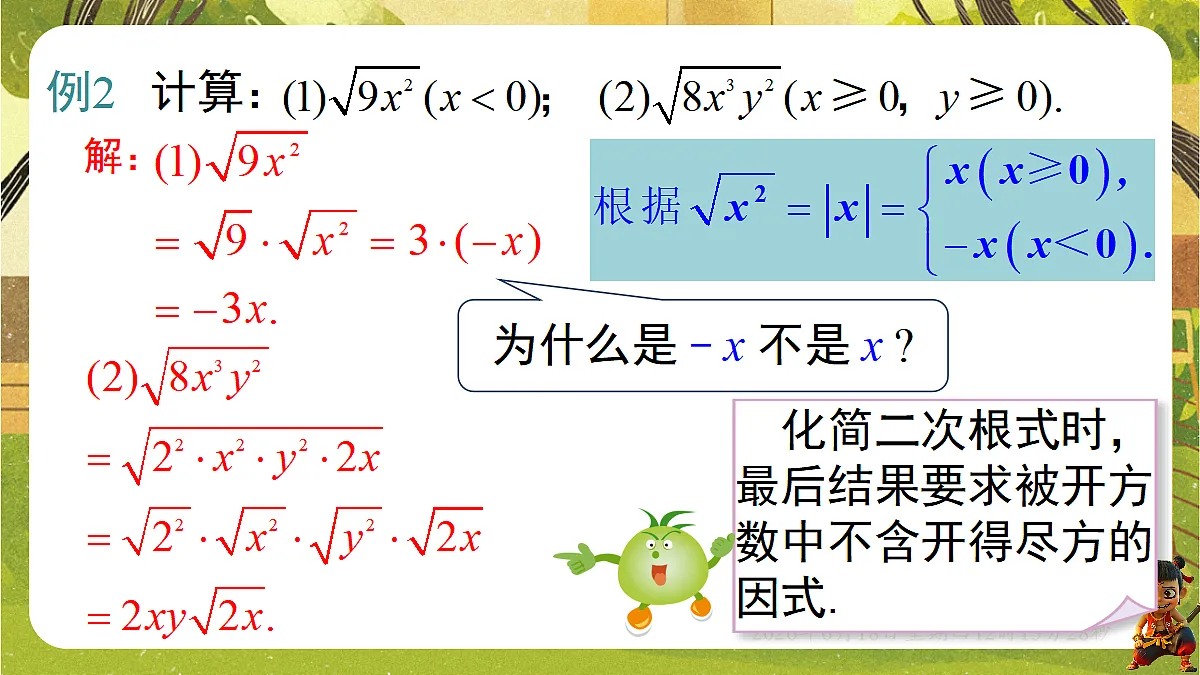 18488954第7页