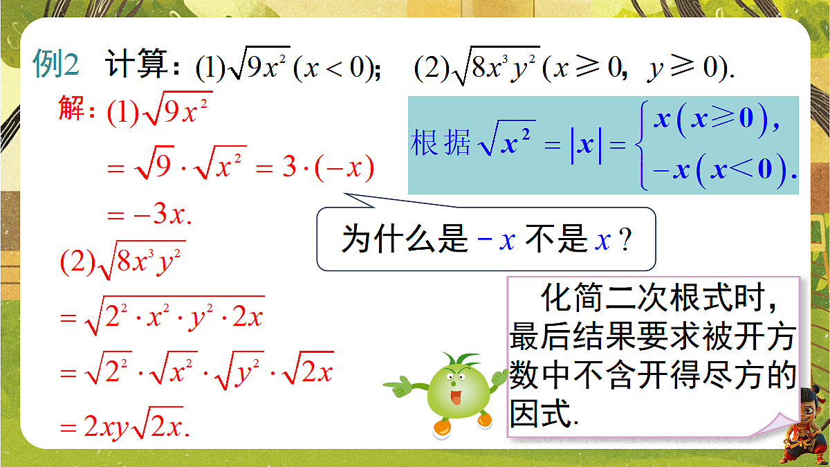 18488954第7页