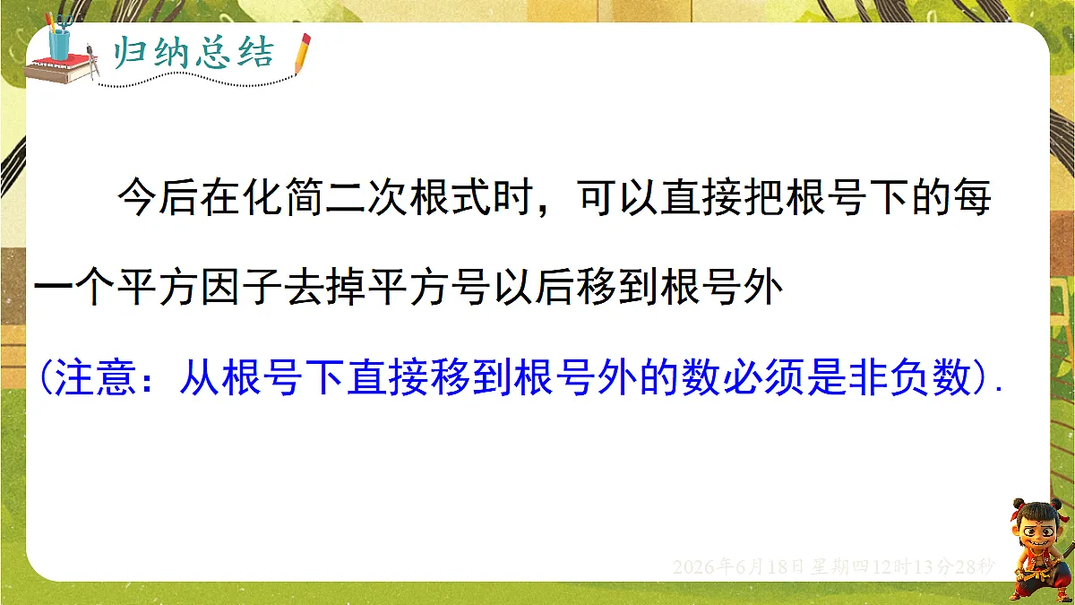 18488954第8页