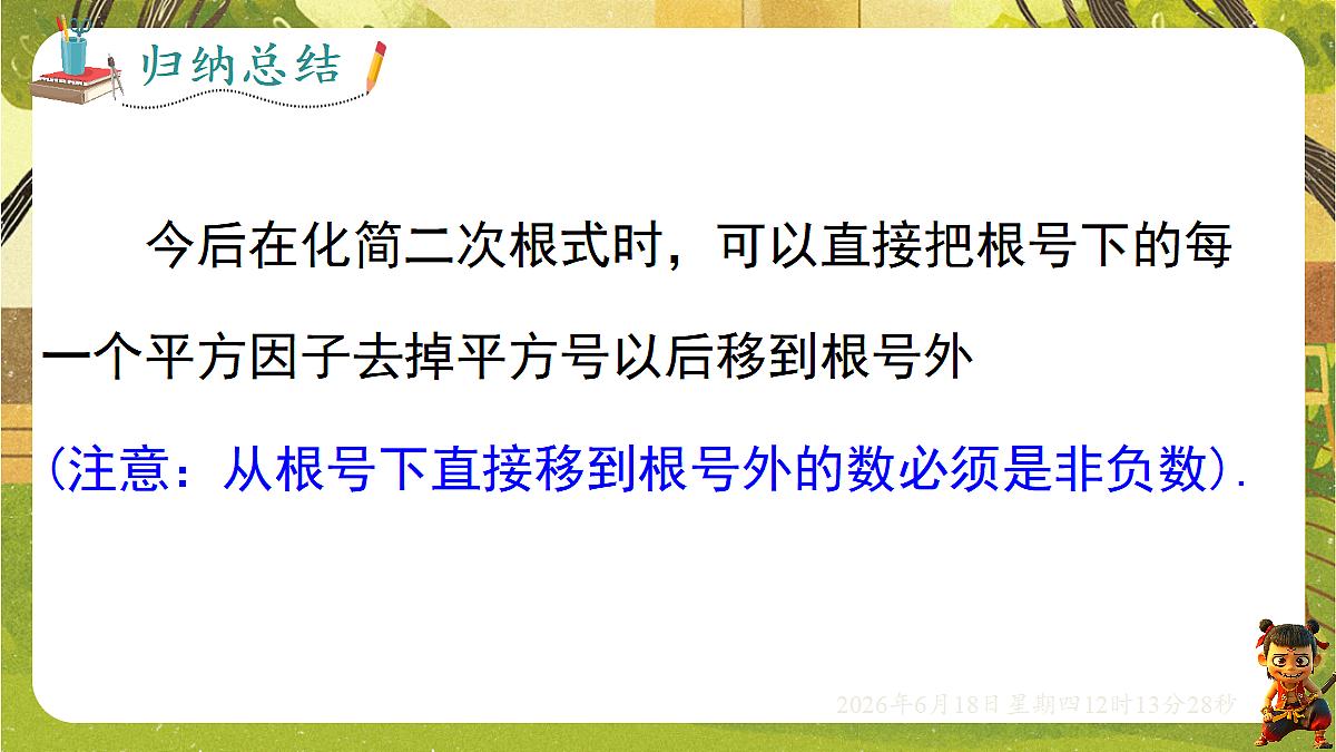 18488954第8页