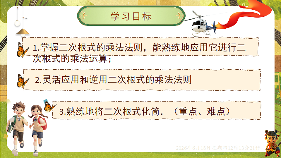 18488955第2页