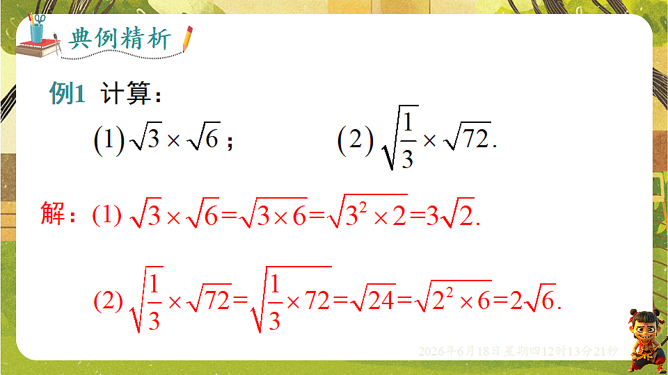 18488955第4页