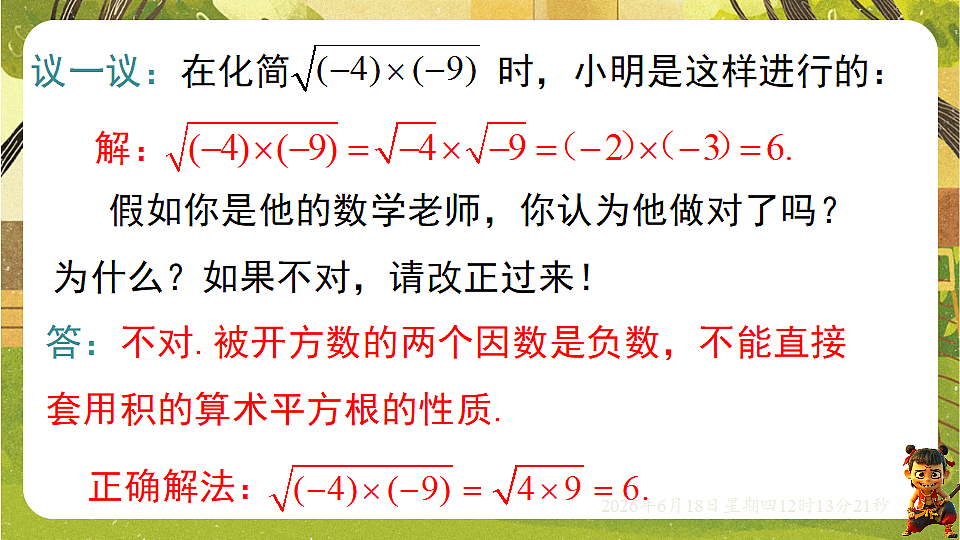 18488955第5页