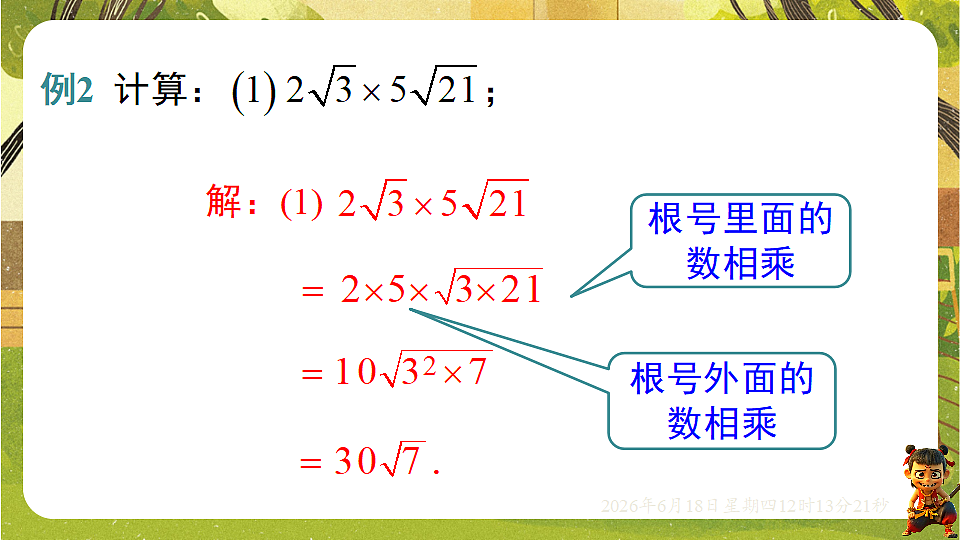 18488955第7页