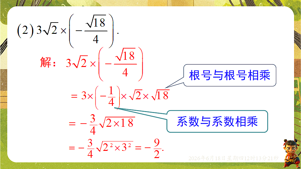 18488955第8页