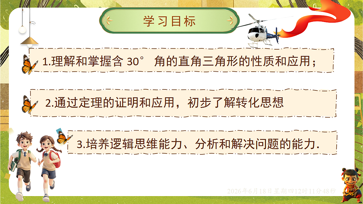 18488966第2页