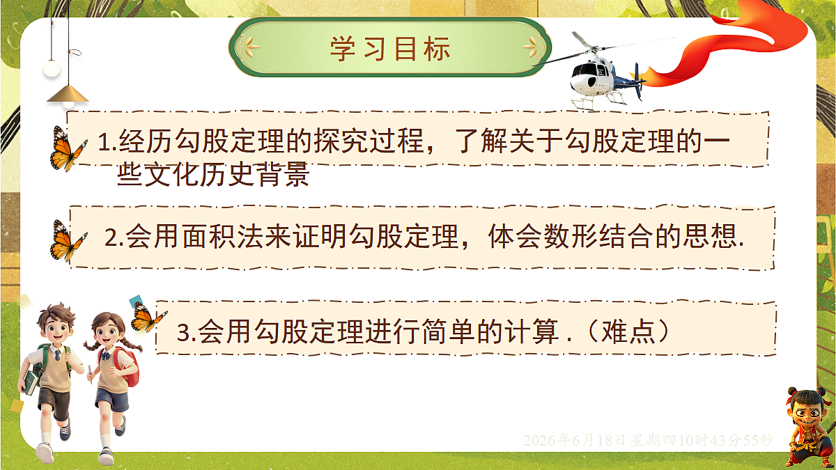 18488967第2页
