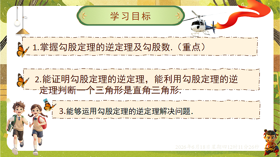 18488968第2页