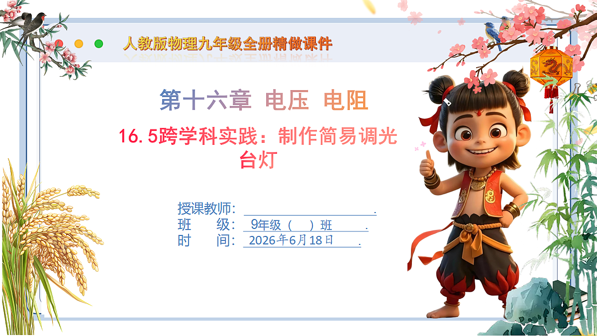 18488972第1页