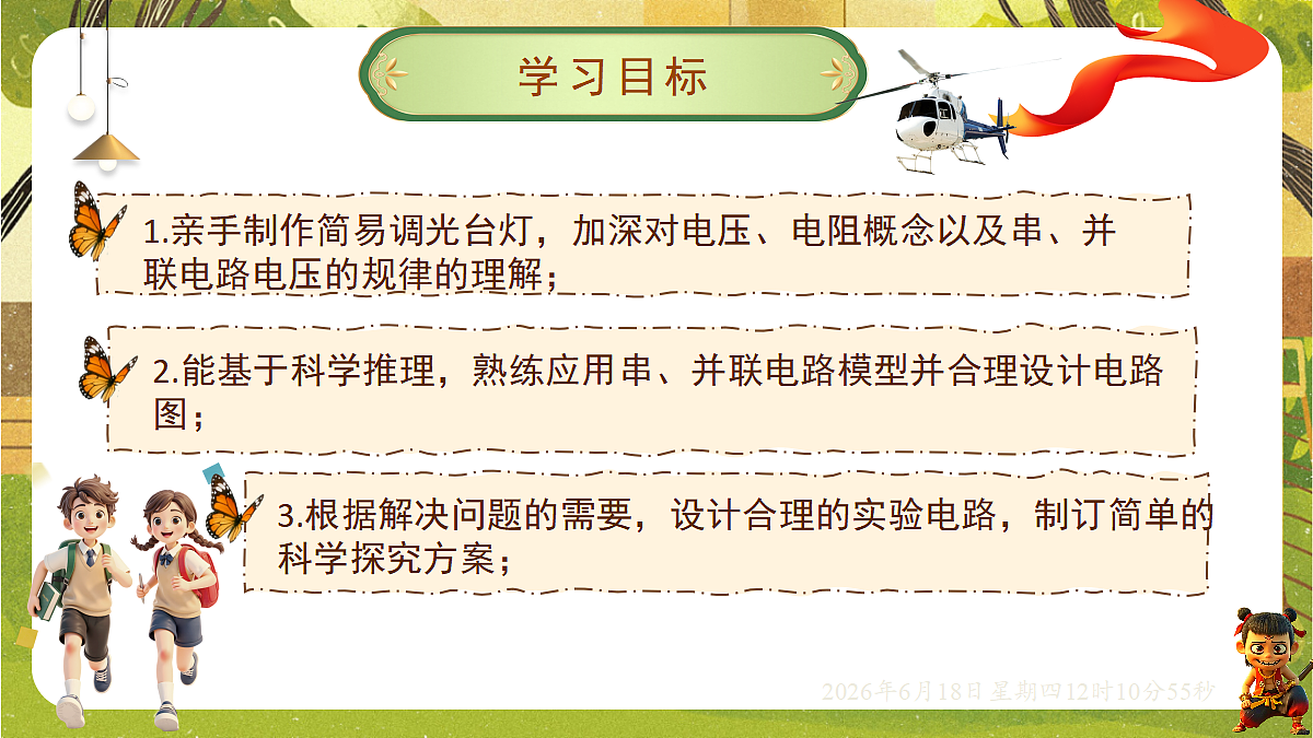 18488972第2页
