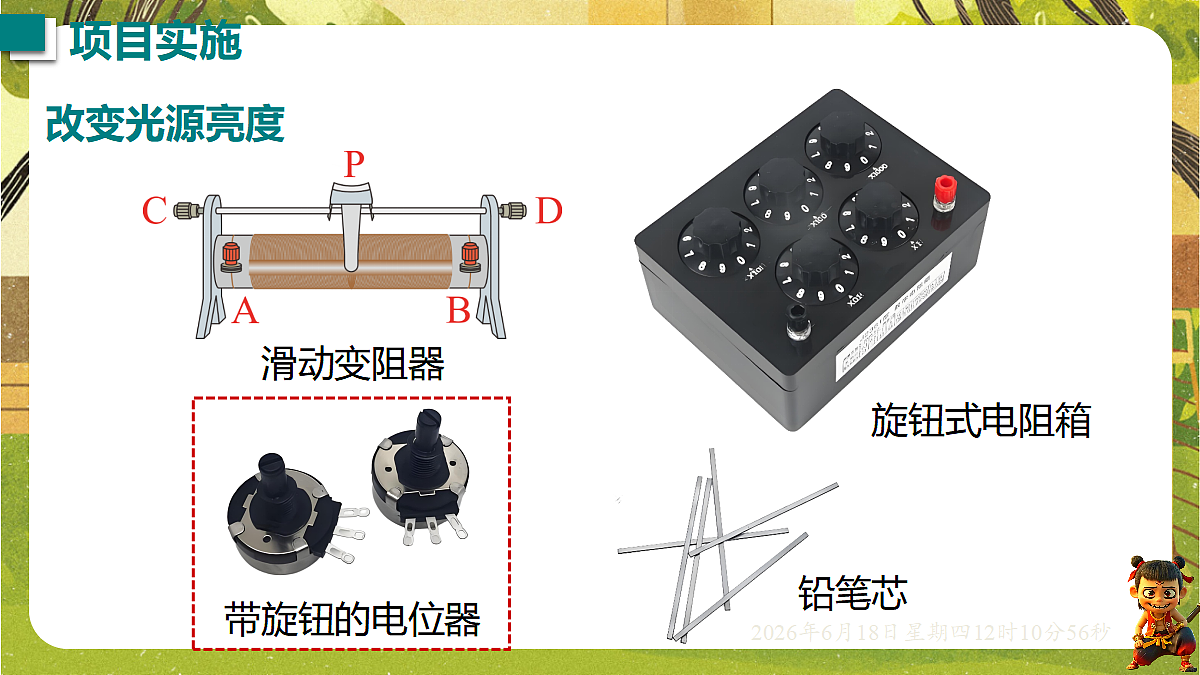 18488972第6页