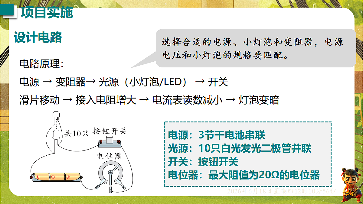 18488972第7页