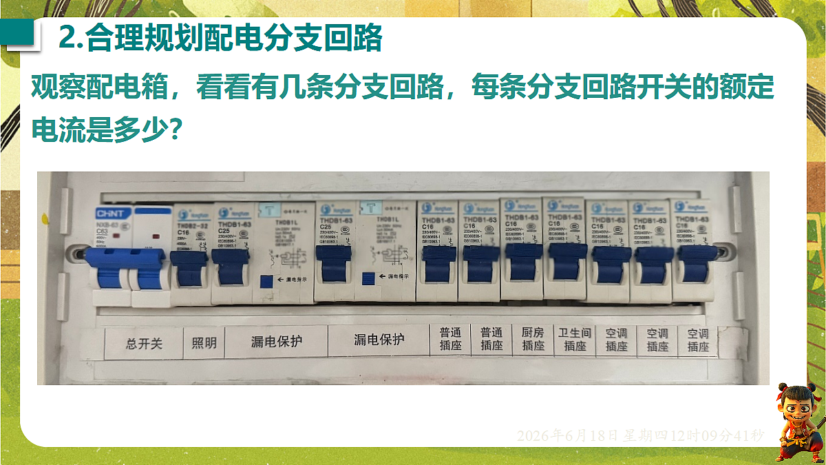 18488976第5页