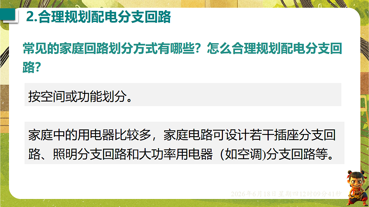 18488976第6页