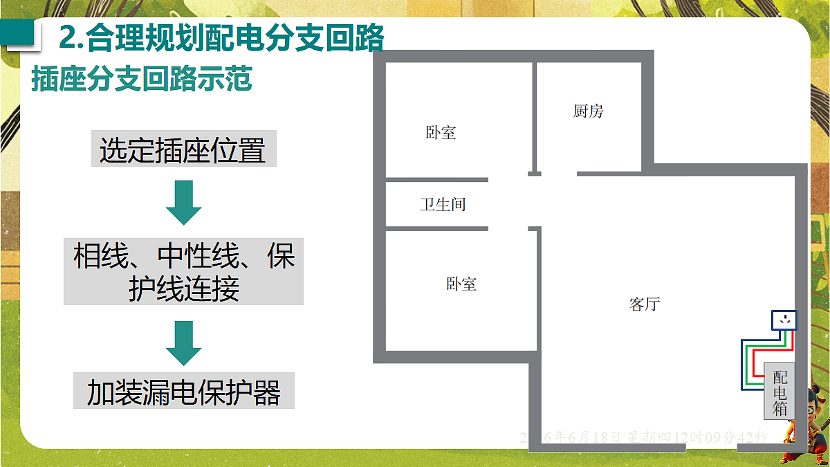 18488976第8页