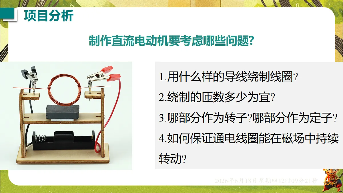 18488978第4页