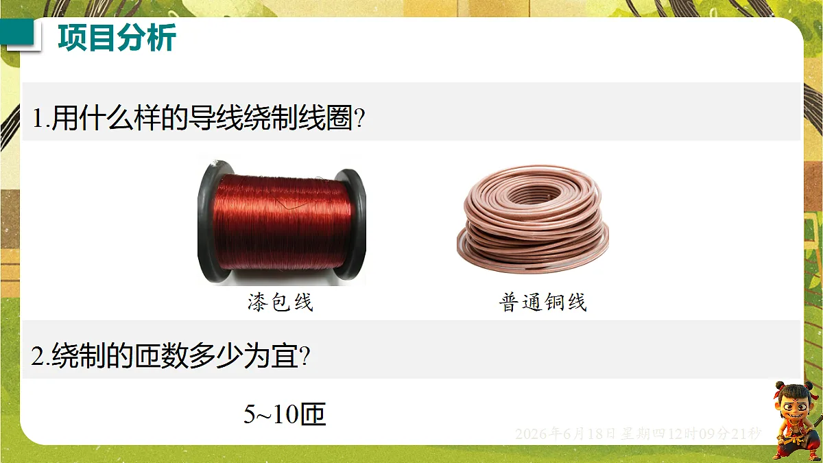 18488978第5页