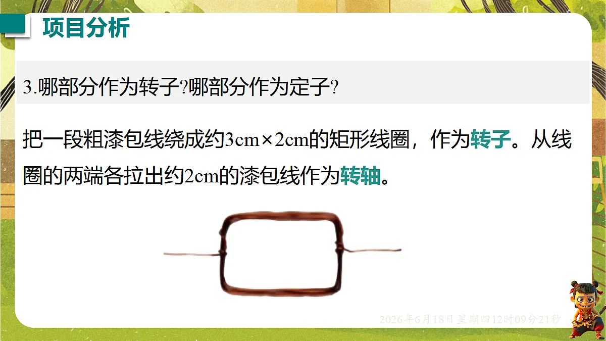 18488978第6页