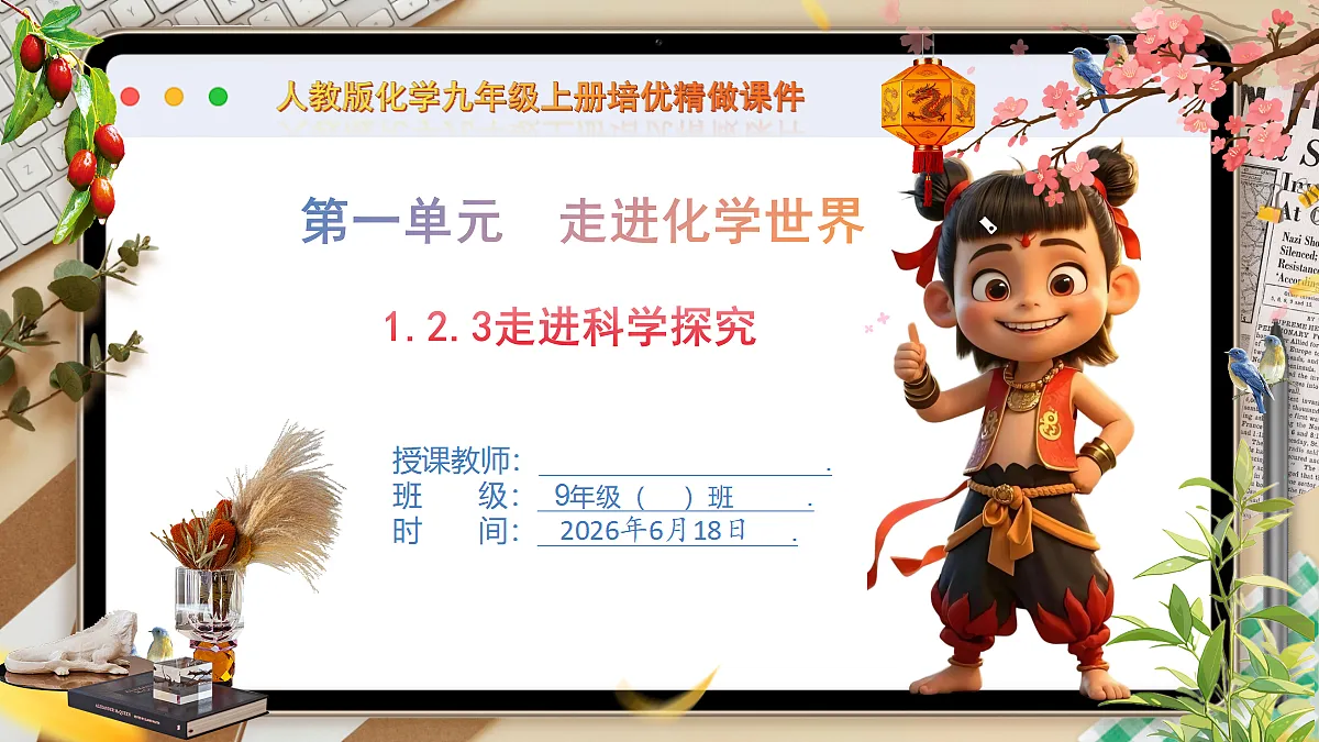 18488983第1页