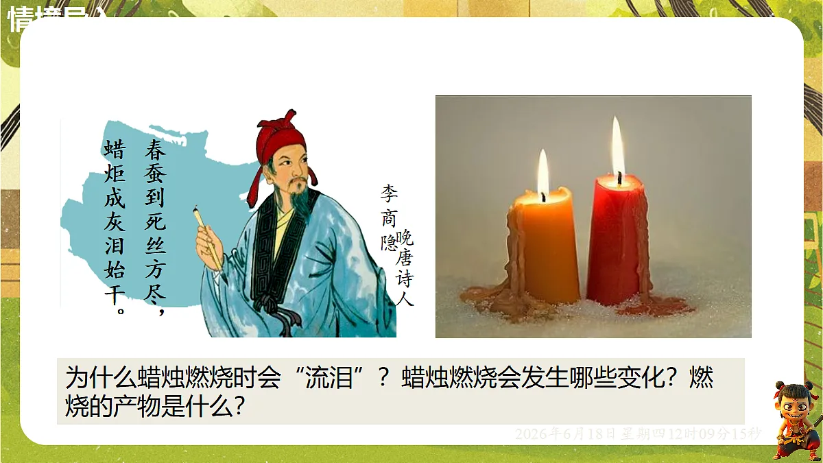 18488983第3页
