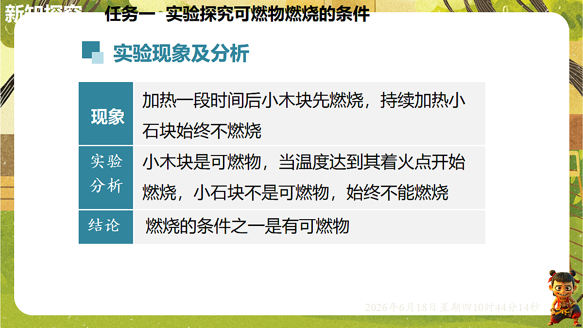 18488997第8页