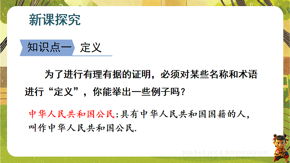18488998第4页