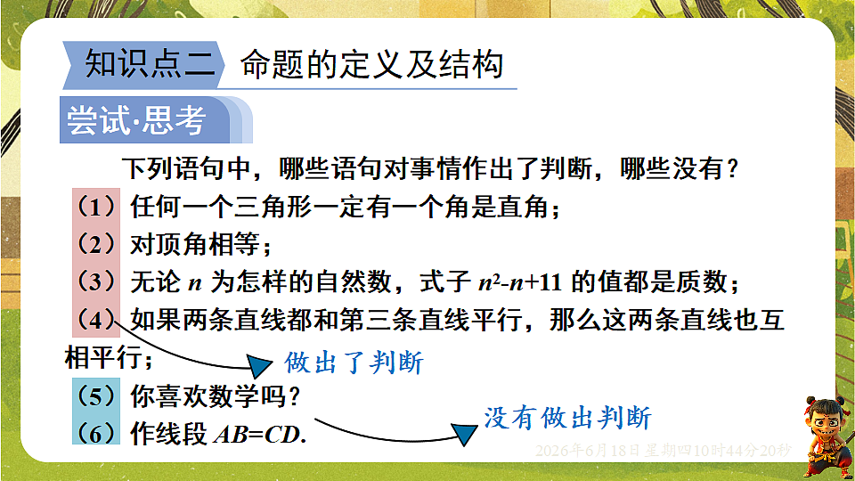 18488998第7页