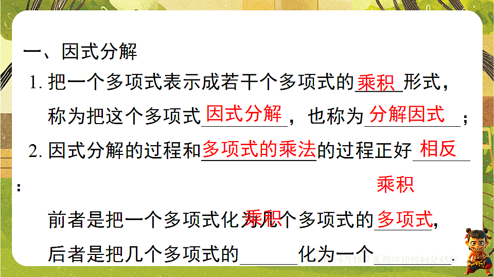 18488999第2页