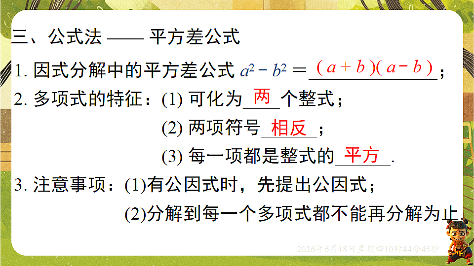 18488999第5页