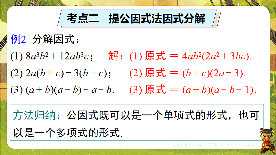 18488999第8页