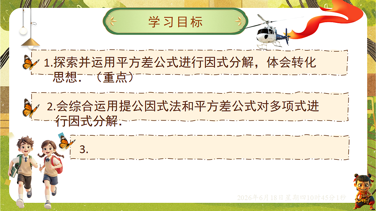 18489001第2页