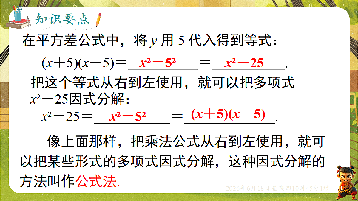 18489001第4页