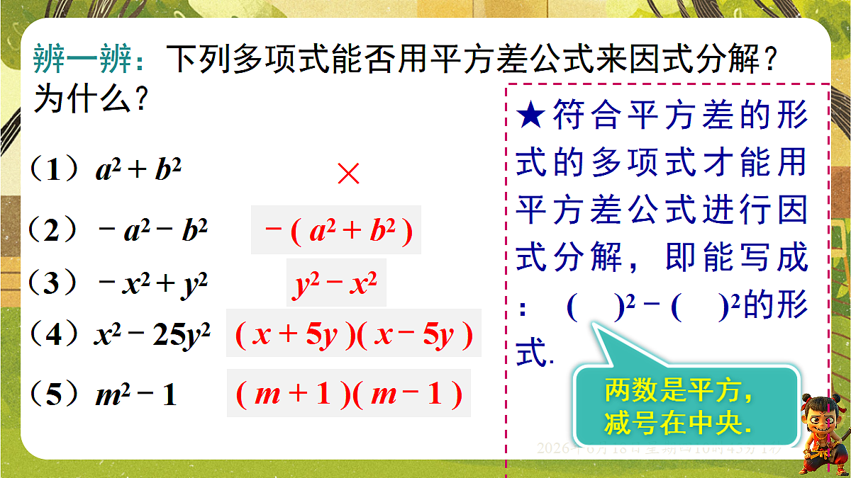 18489001第6页