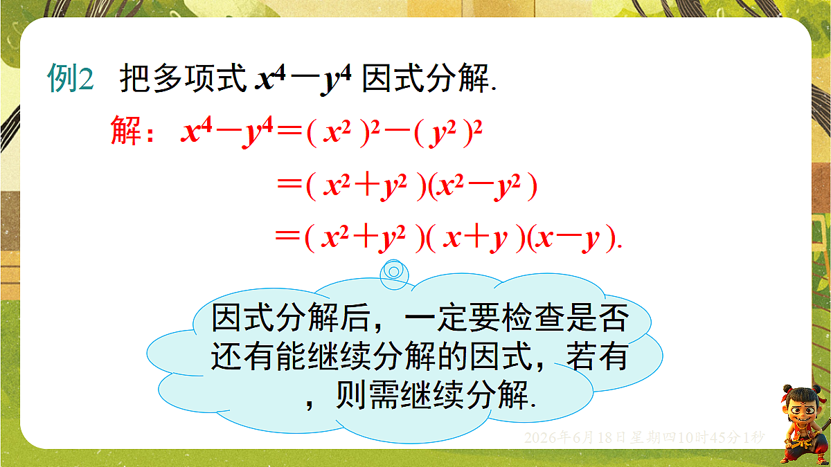 18489001第8页