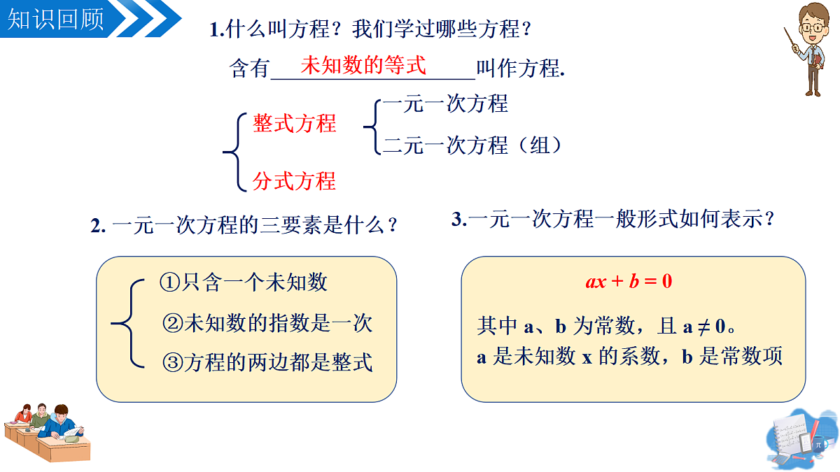 18489043第3页