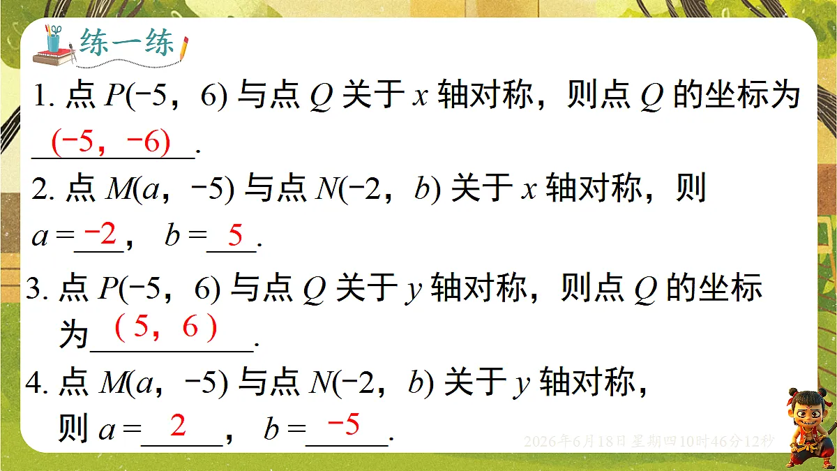 18489054第8页