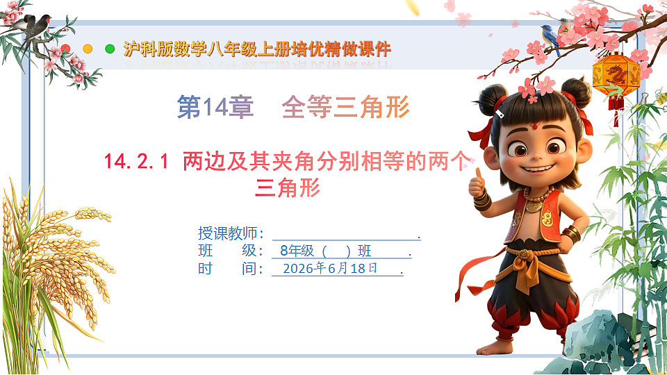 18489072第1页