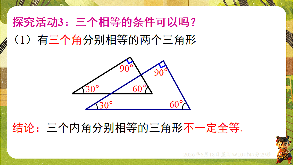 18489072第5页