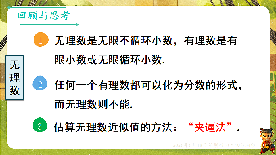 18489079第3页