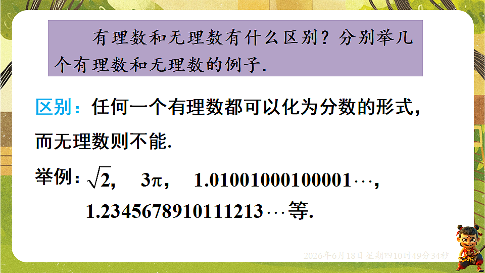 18489079第4页